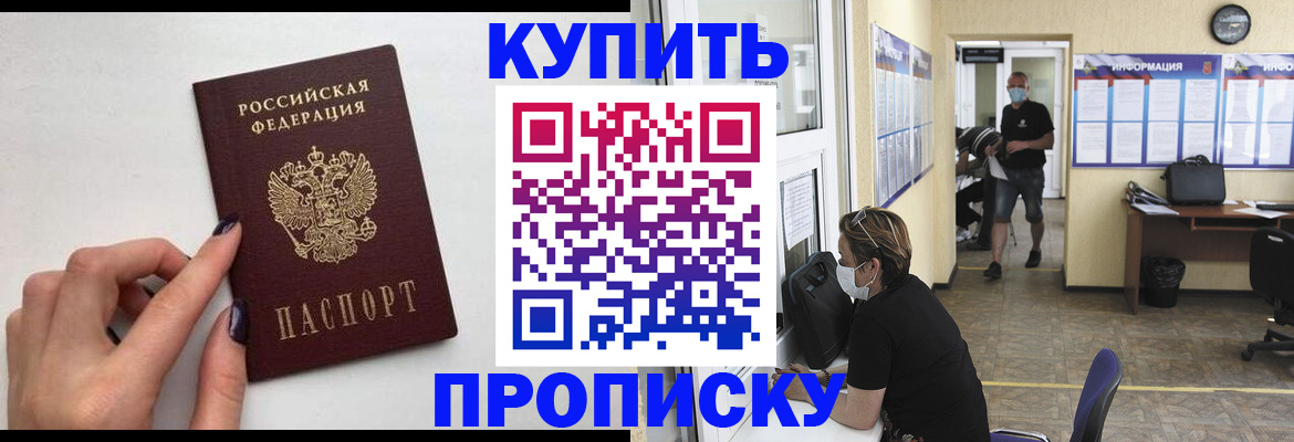 прописка гарантия в Буйе