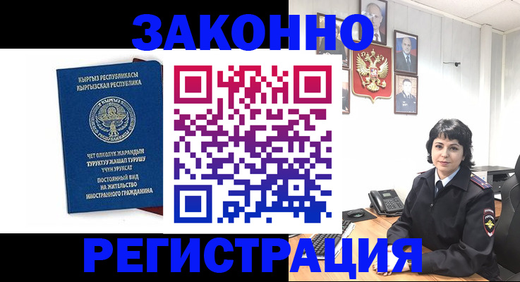 прописка ребенка в Буйе