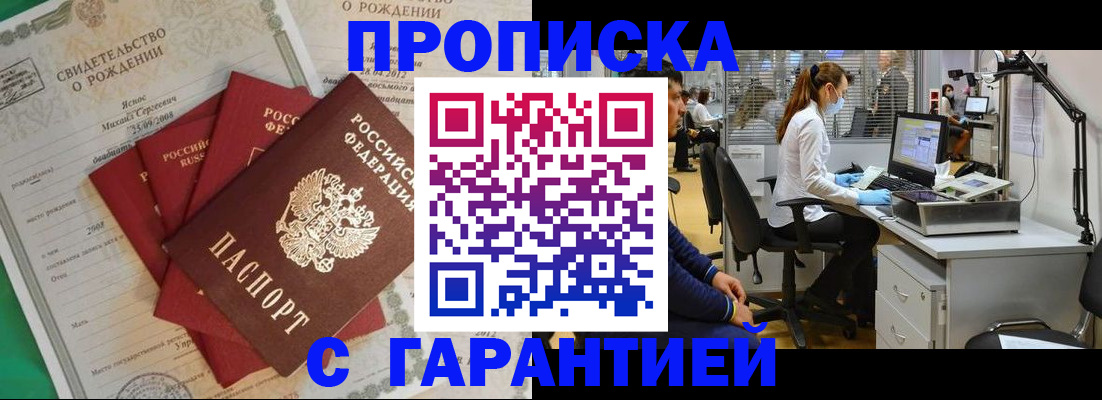прописка ребенка в Буйе