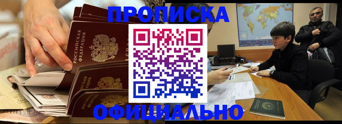 прописка для военкомата в Буйе